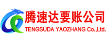洞头讨债公司